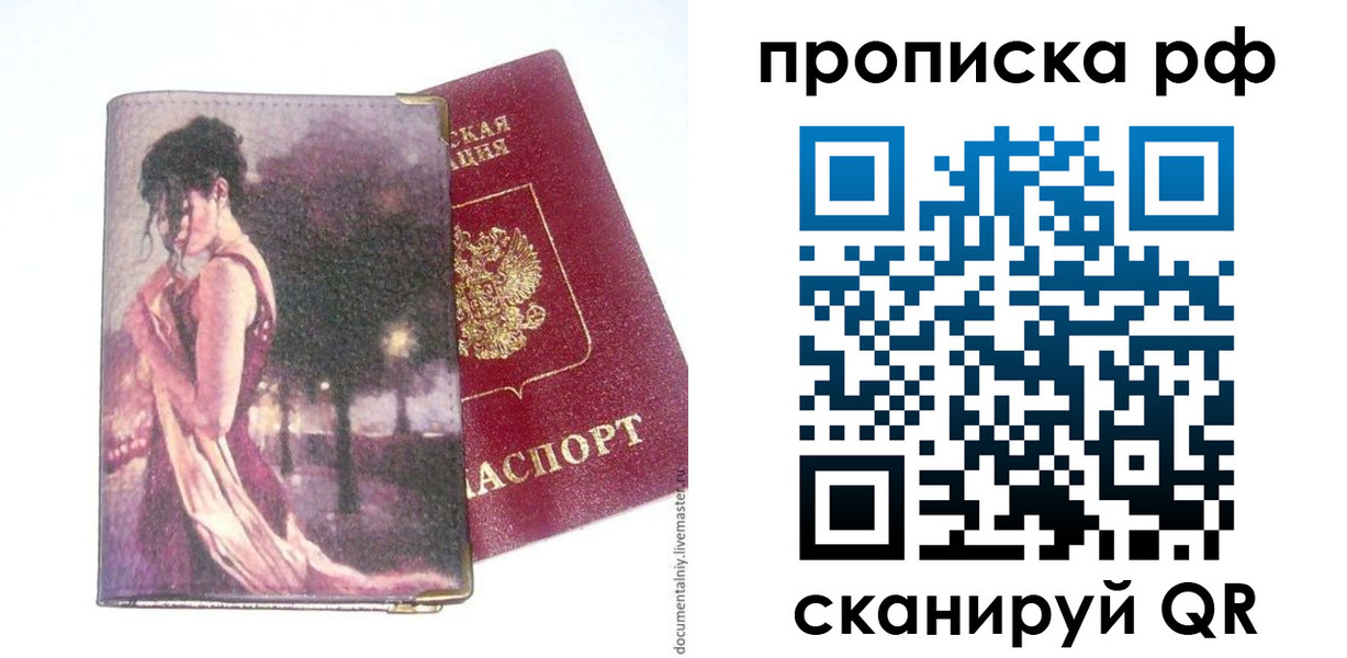 прописка поиск в Георгиевске