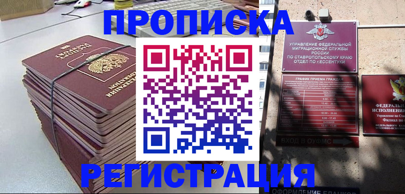регистрация для школы в Георгиевске