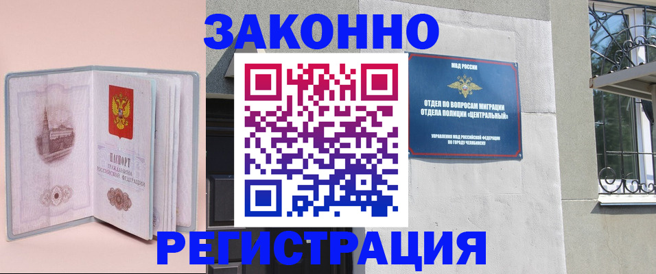 где прописаться в Георгиевске